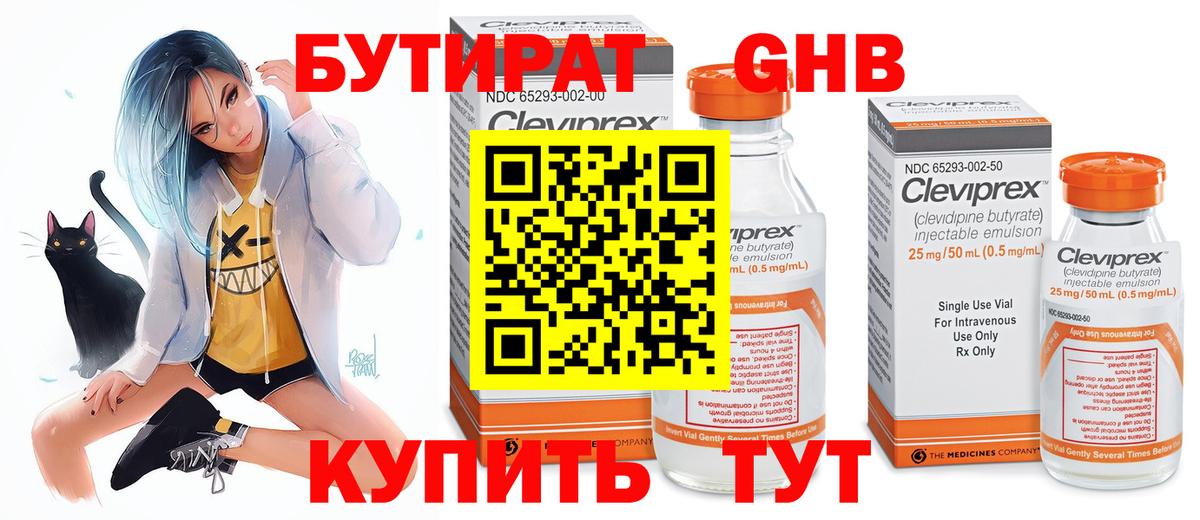 Бутират вода Саки