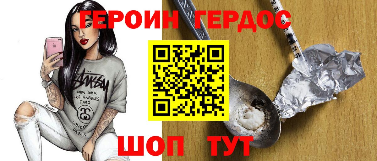 Саки  Героин Heroin  Вход с VPN 