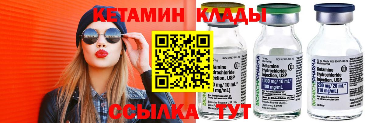 Саки  КЕТАМИН ketamine  Вход с VPN 