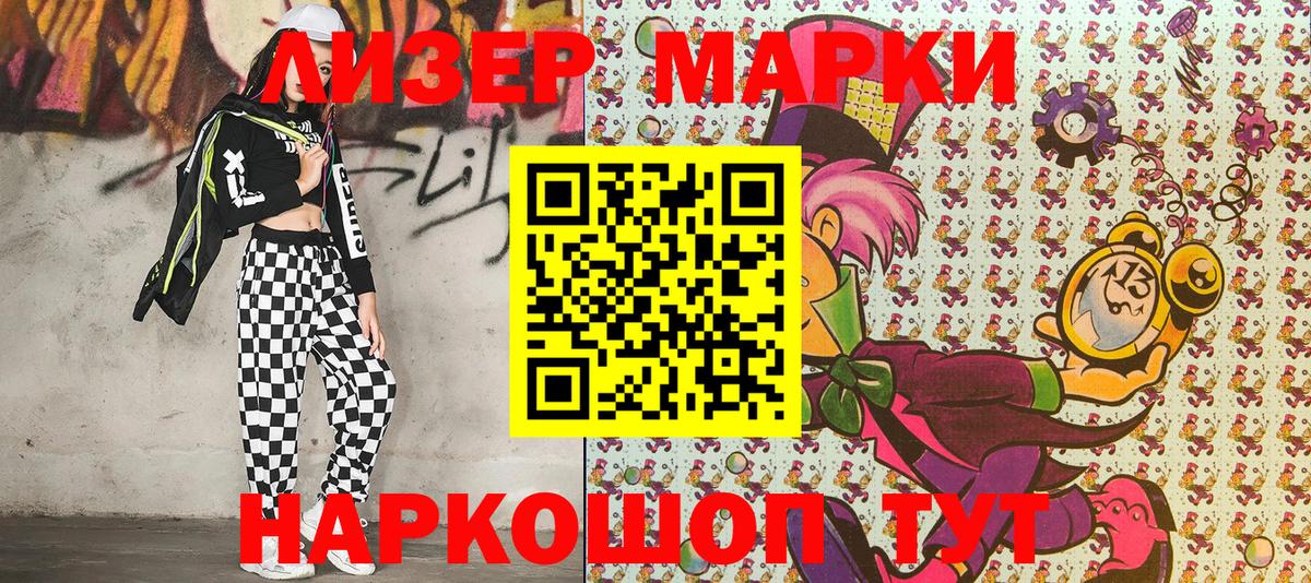 Марки N-bome 1,5мг Саки